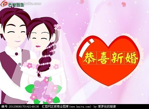 恭喜老朋友新婚大喜o(∩