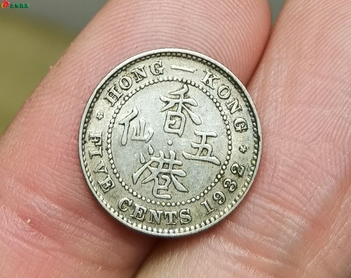 可以入盒的香港五仙銀幣19321933年銀幣10個