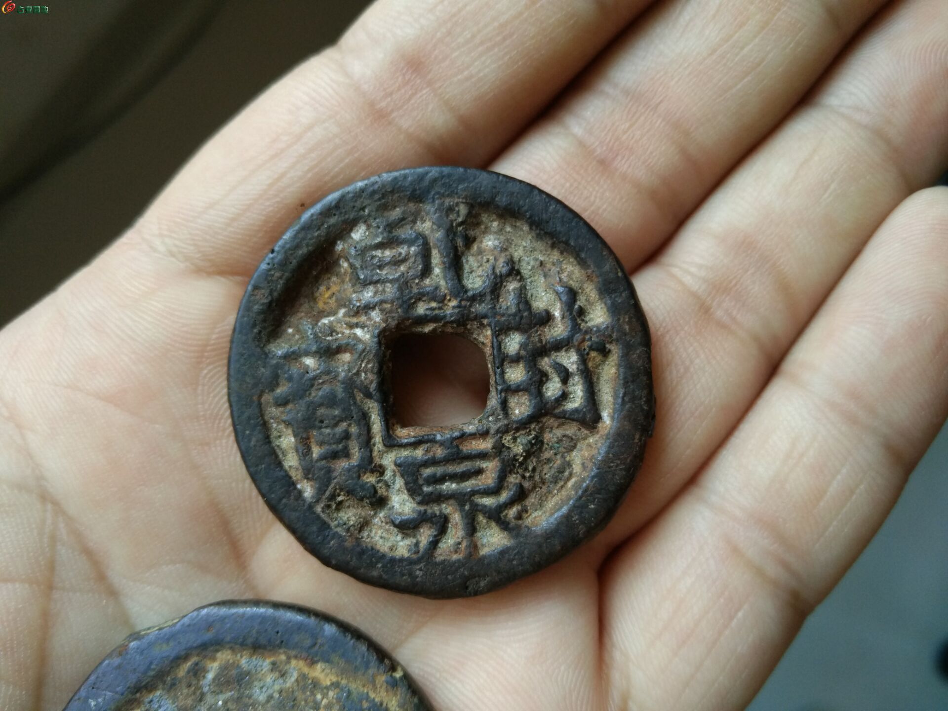 乾封泉宝背天真品图片