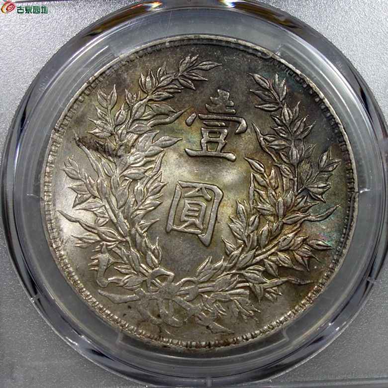 pcgs ms62 民国三年大头(竹节花)