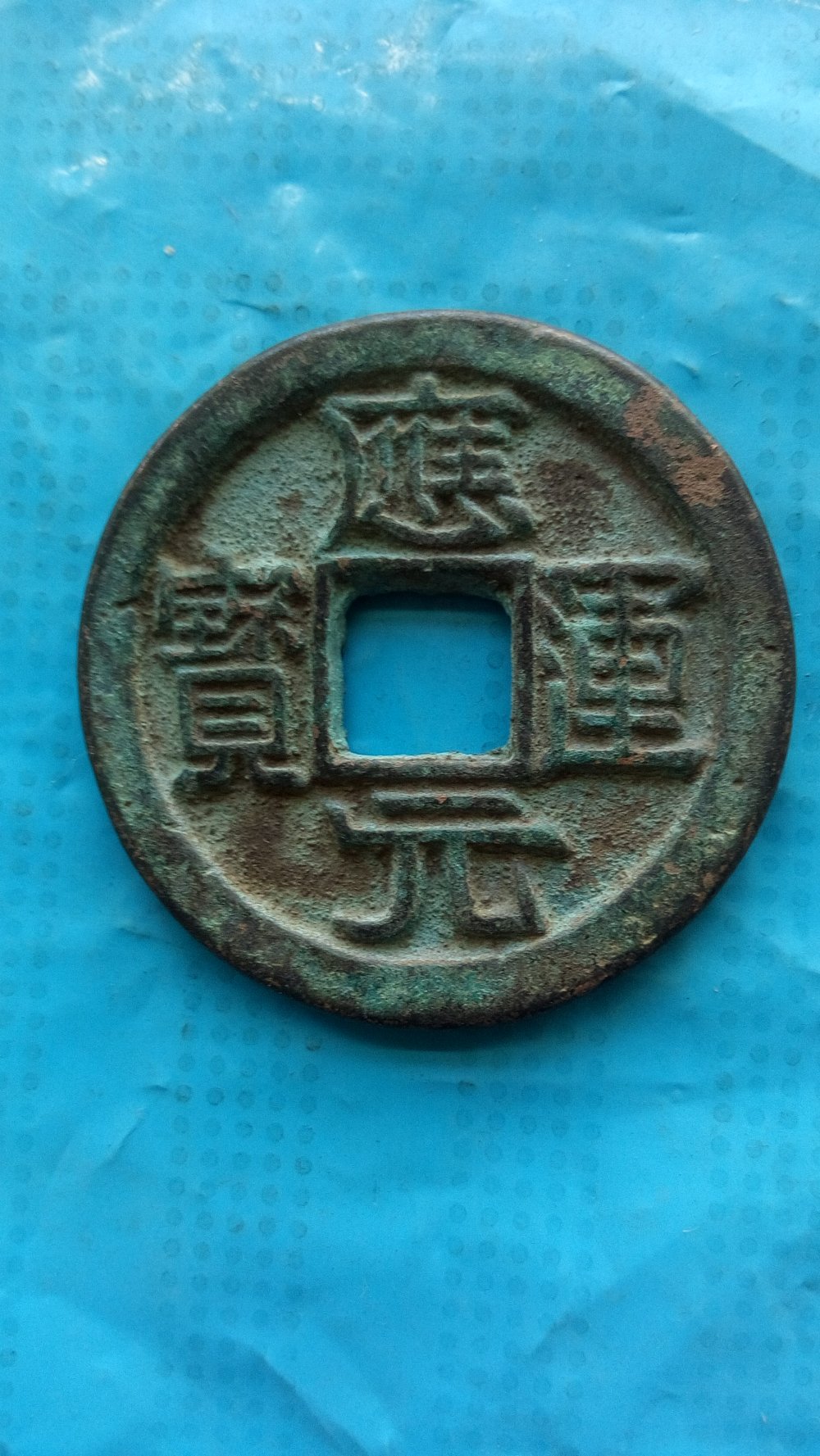 上海博物馆应运元宝图片