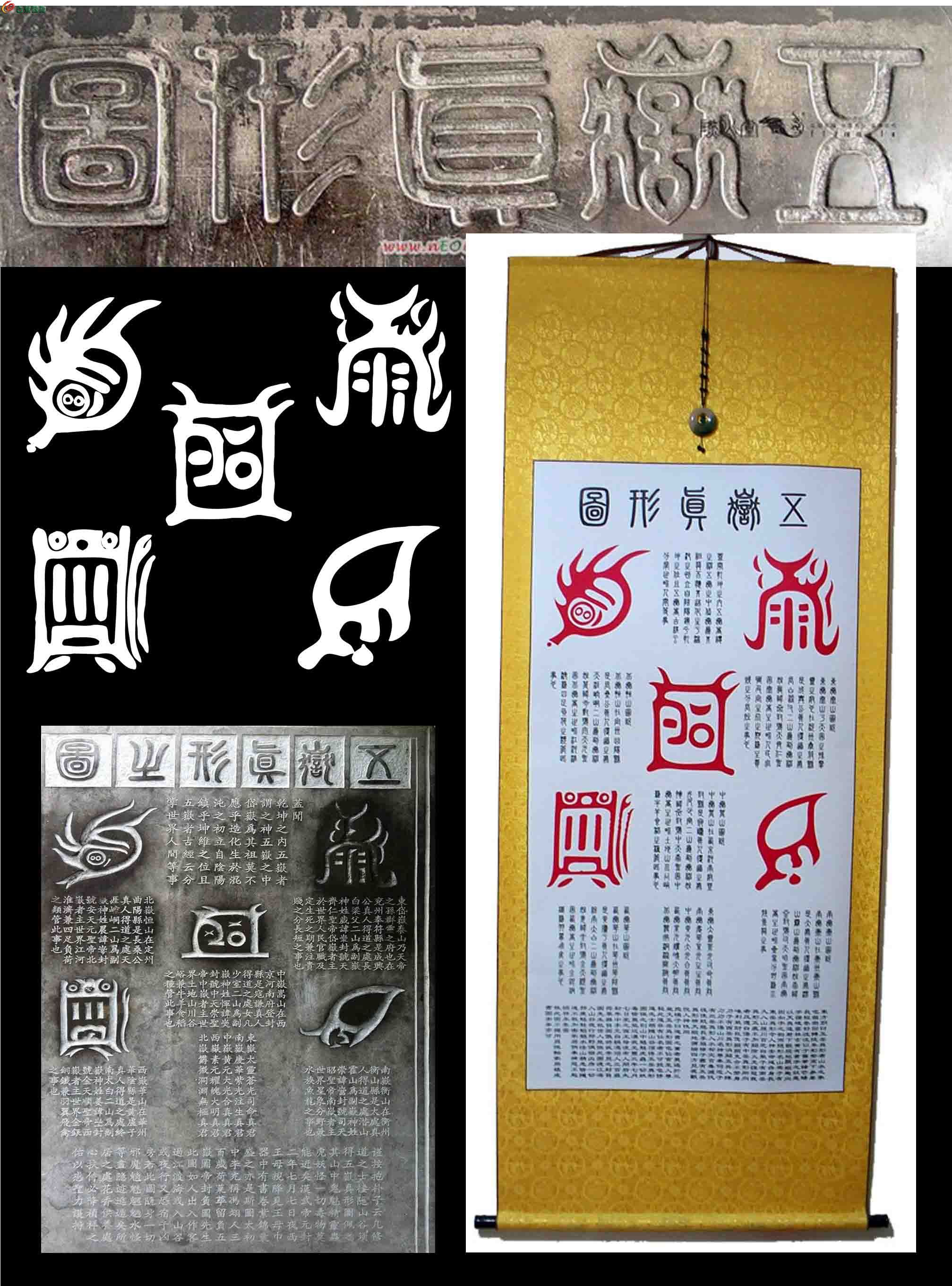 欣赏稀见道教荷叶钱牌五岳真形图阴阳鱼八卦