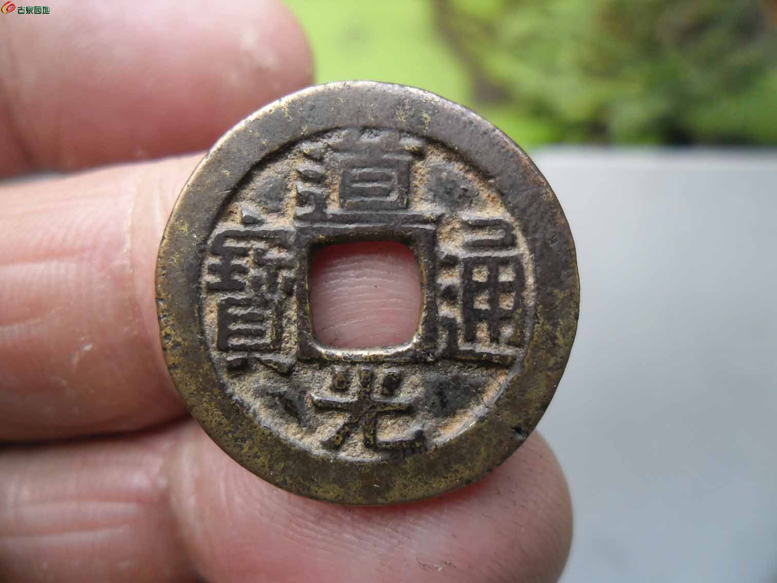 道光通寶小母錢,直徑21.54mm厚1.84mm,五點鐘有裂