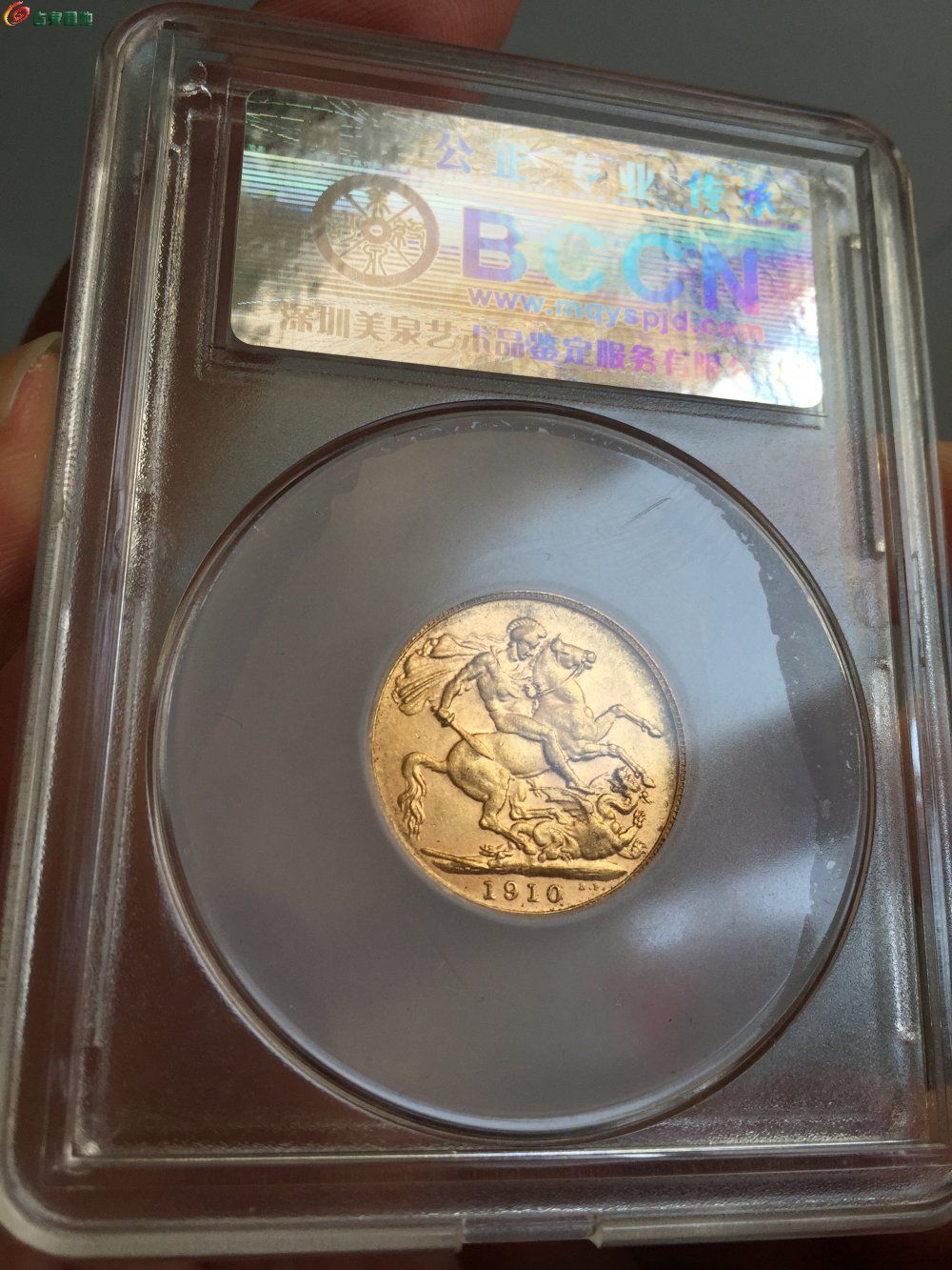 英国金币 1910爱德华七世8g索维林金币