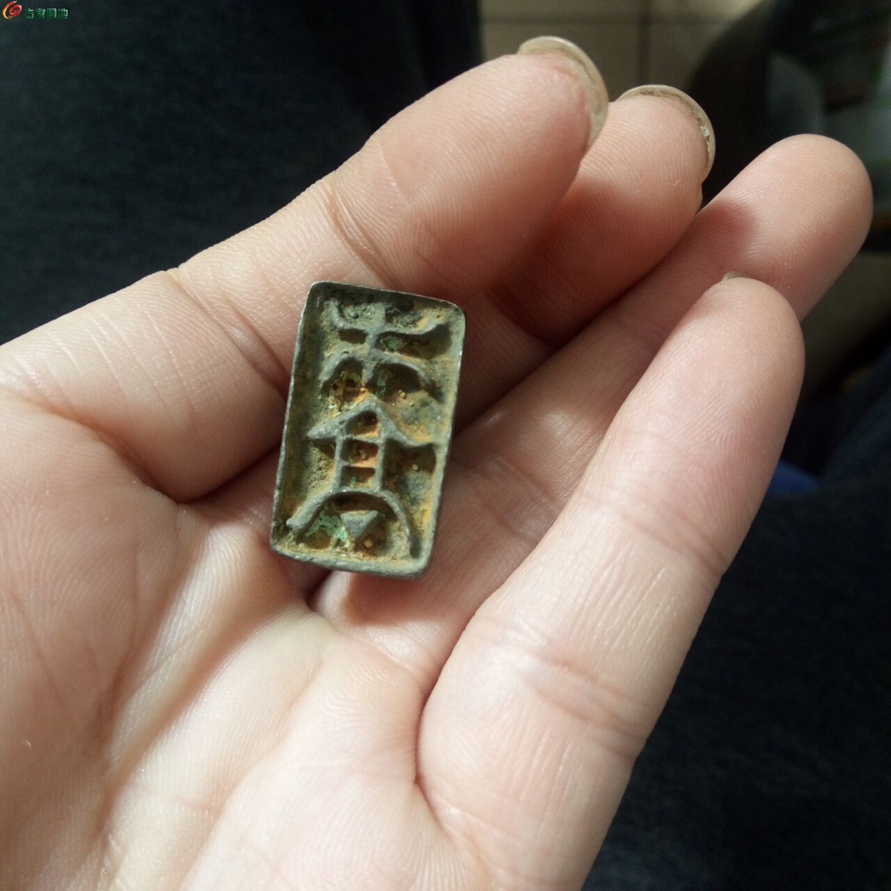 战汉鸟型印章和嵌松石代沟