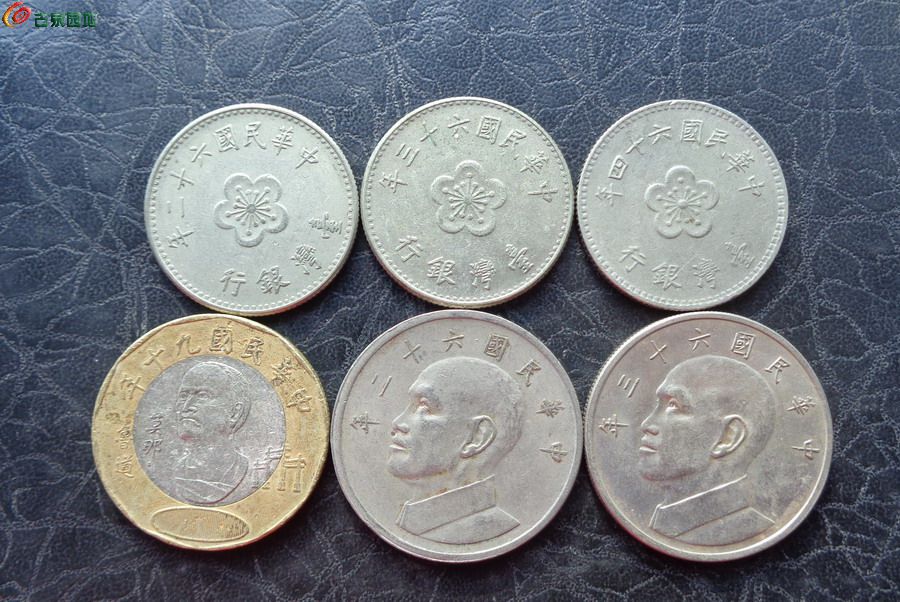 早期台湾老台币一元五元加20元流通纪念币
