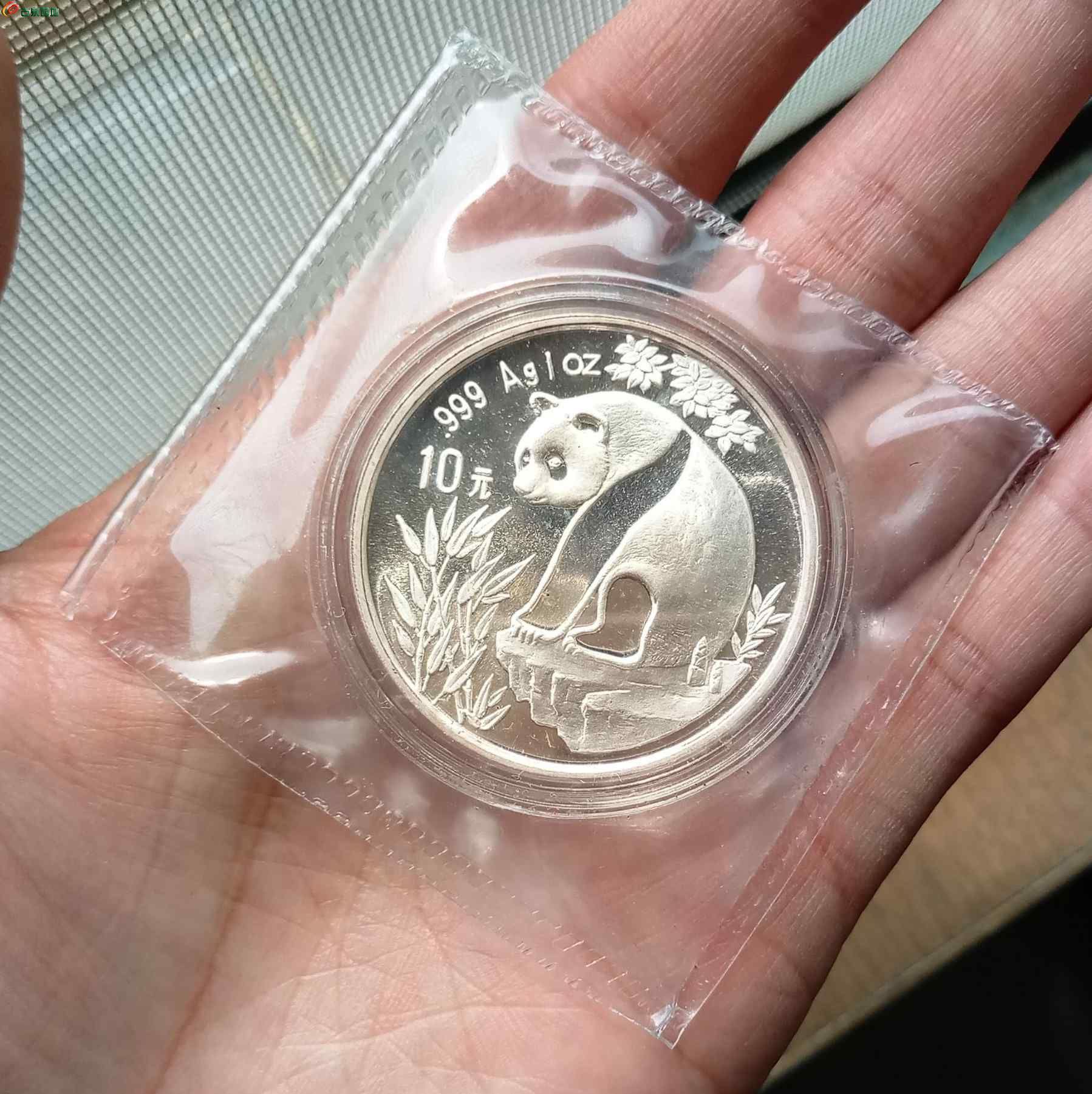1993年1盎司银质熊猫币 