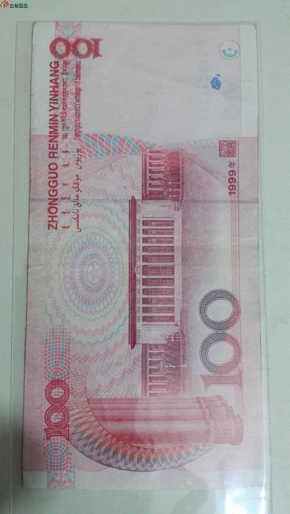 100元人民币 正反面图片