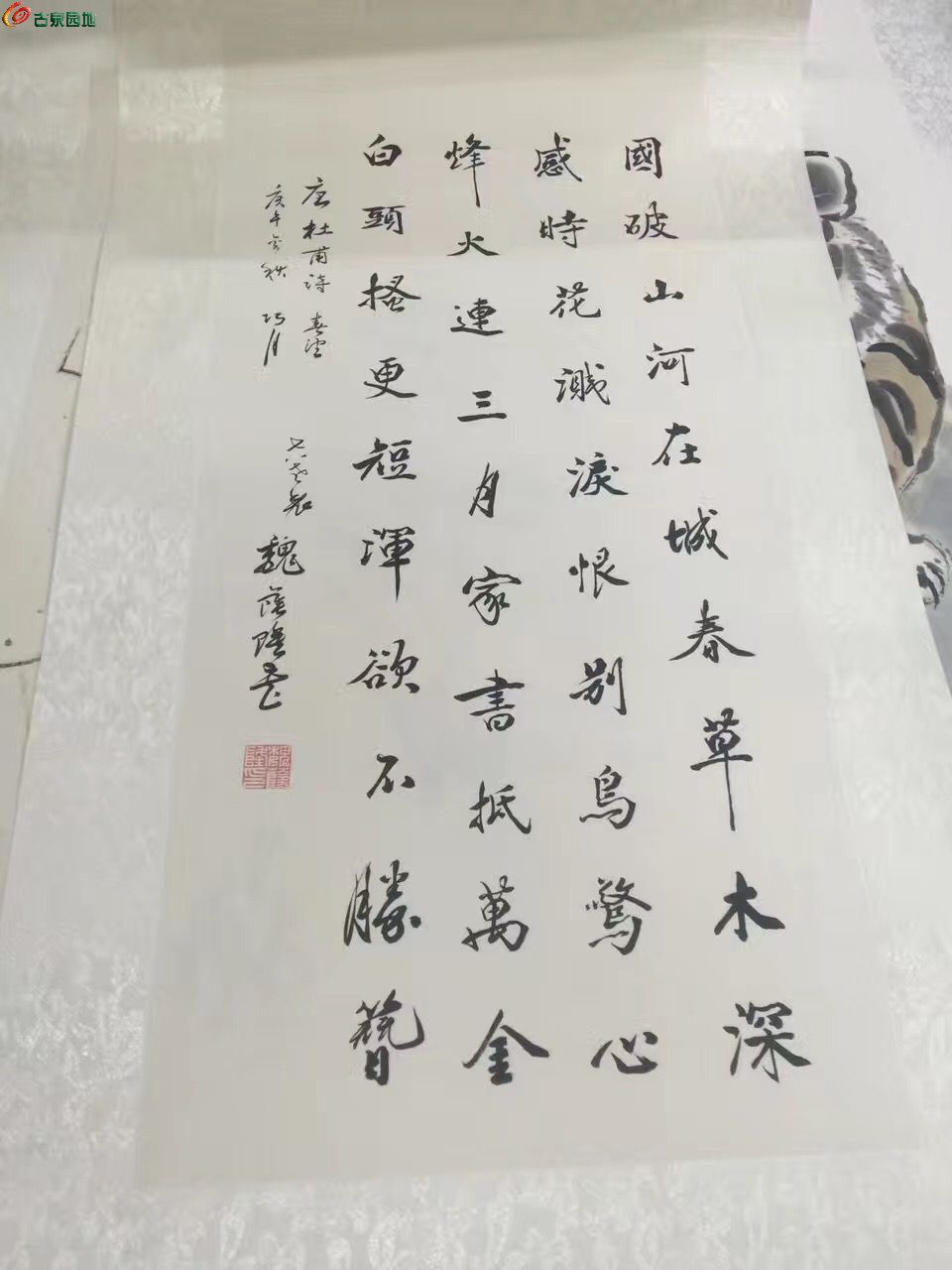 北京琉璃厂收购字画图片