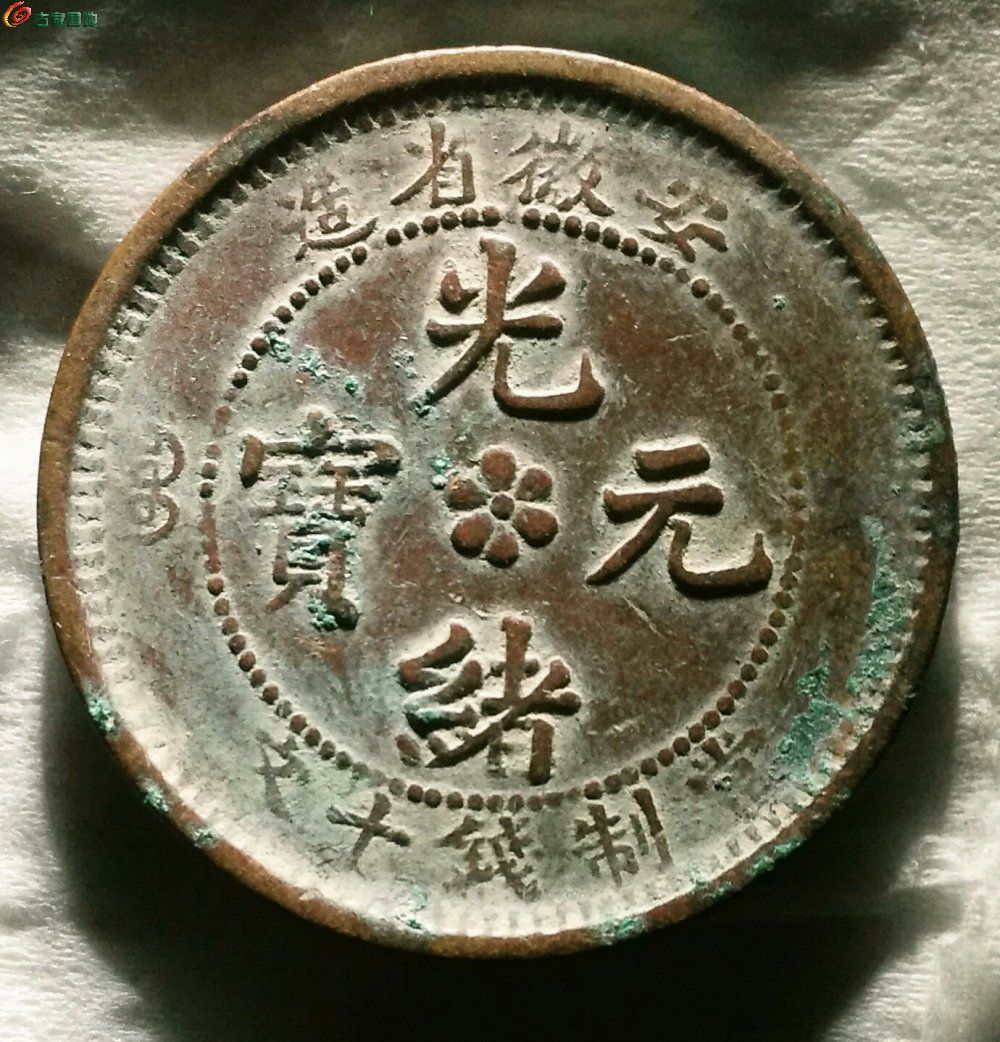 մ 20Ԫ - ͭԪͻƱ - Ȫ