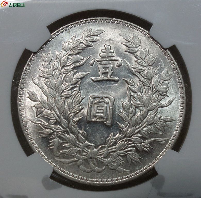 ngc au 民国三年大头(竹节花)