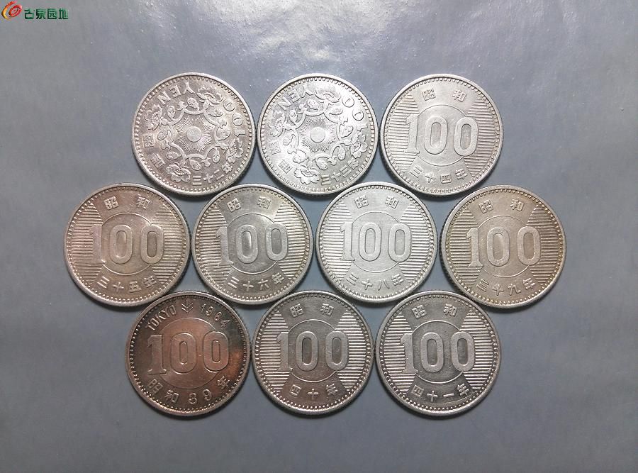 日本50,60年代100日元銀幣不同10枚全套,帶光美品 - 銀幣和金銀錠