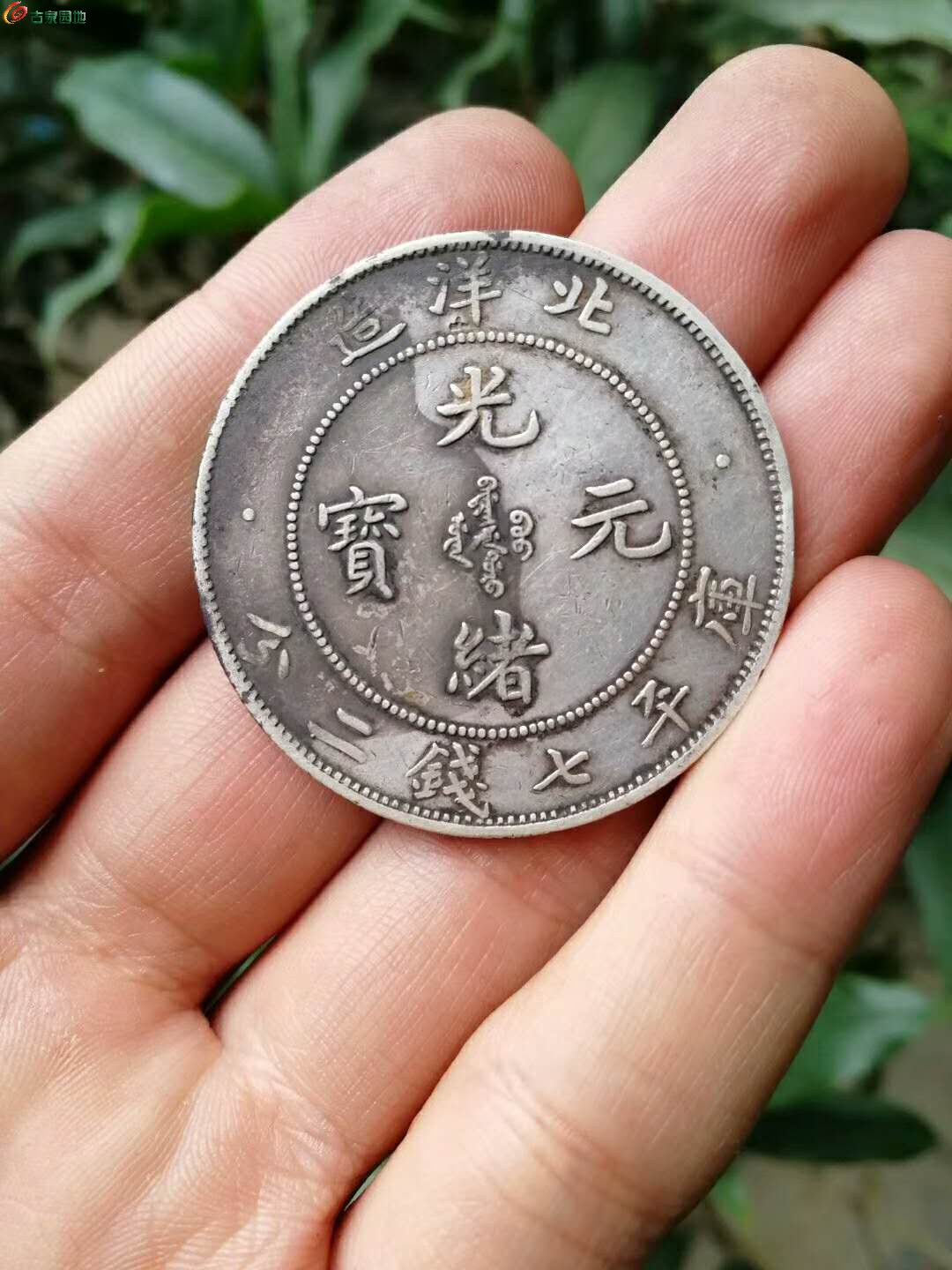 北洋29年艺术字图片