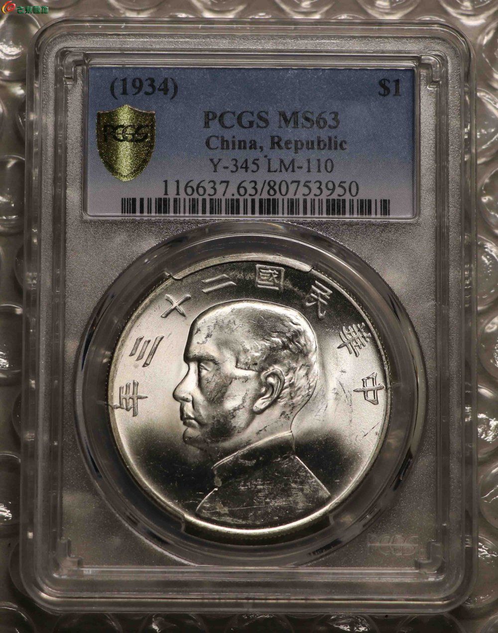 d42淡彩開卷pcgs ms63船洋23年,光很強950 - 銀幣和金銀錠 - 古泉社區