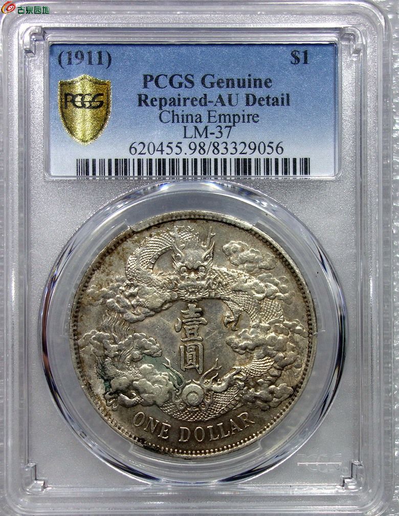 pcgs au 大清銀幣壹圓