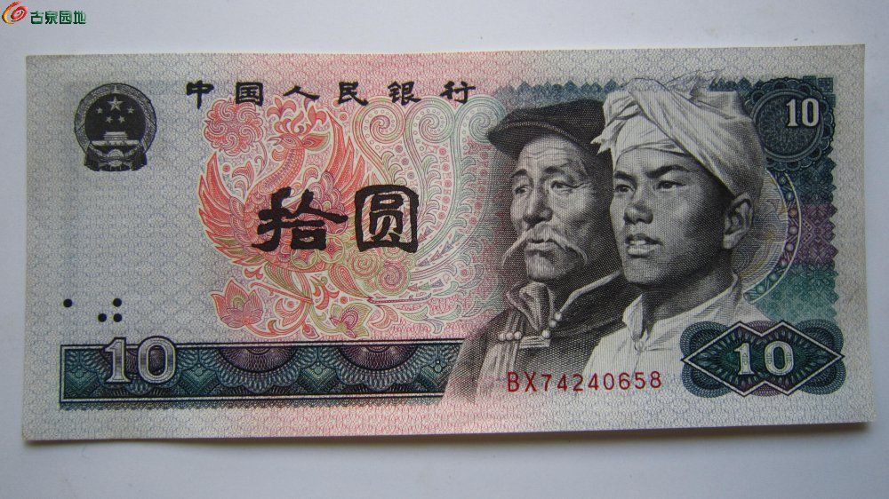 纸币信息 03 错版1980年10元人民币:水印位置向右下方大移位;背面