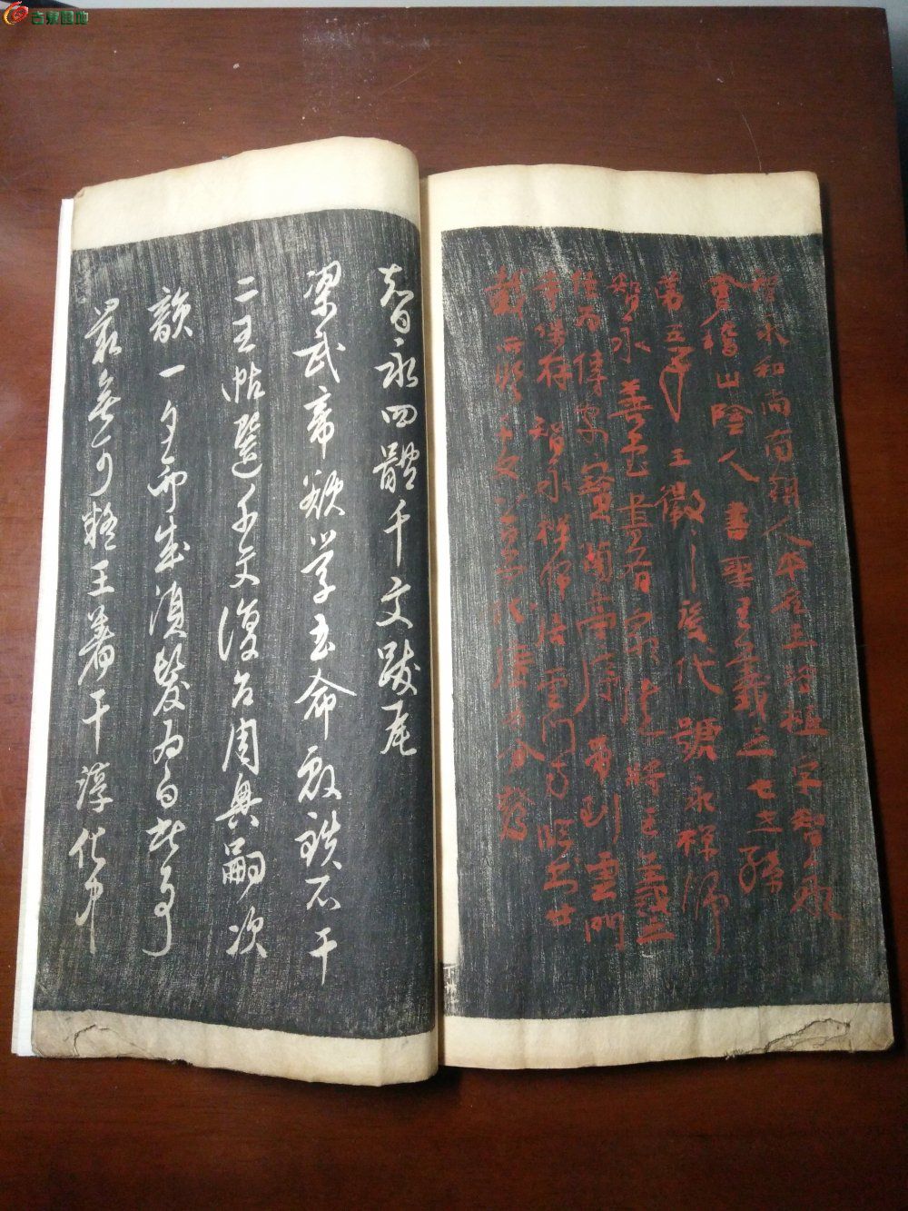 [欣赏 南朝智永禅师四体千字文拓本