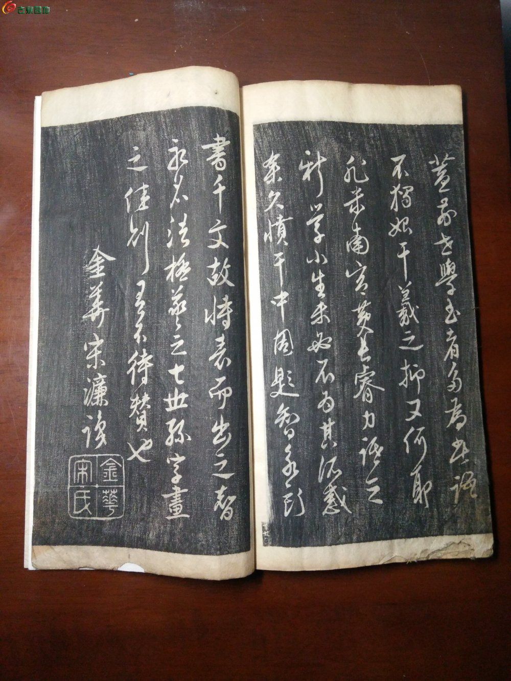 [欣赏 南朝智永禅师四体千字文拓本