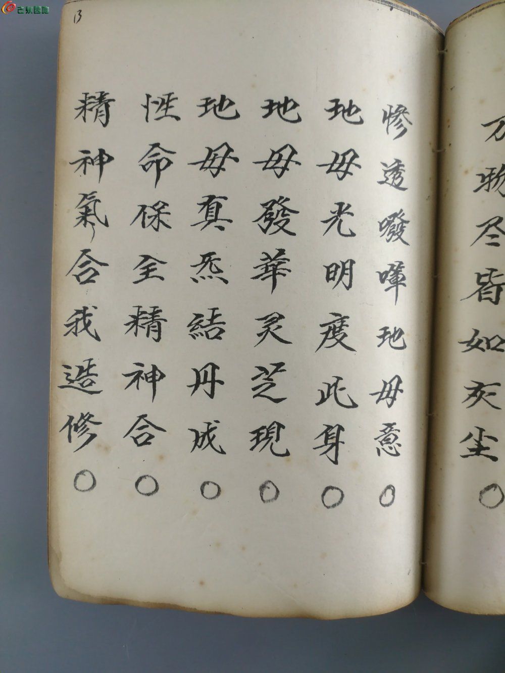 辛未年或壬申年手抄本 《地母妙经上下卷》署名毛回西藏 大字 漂亮