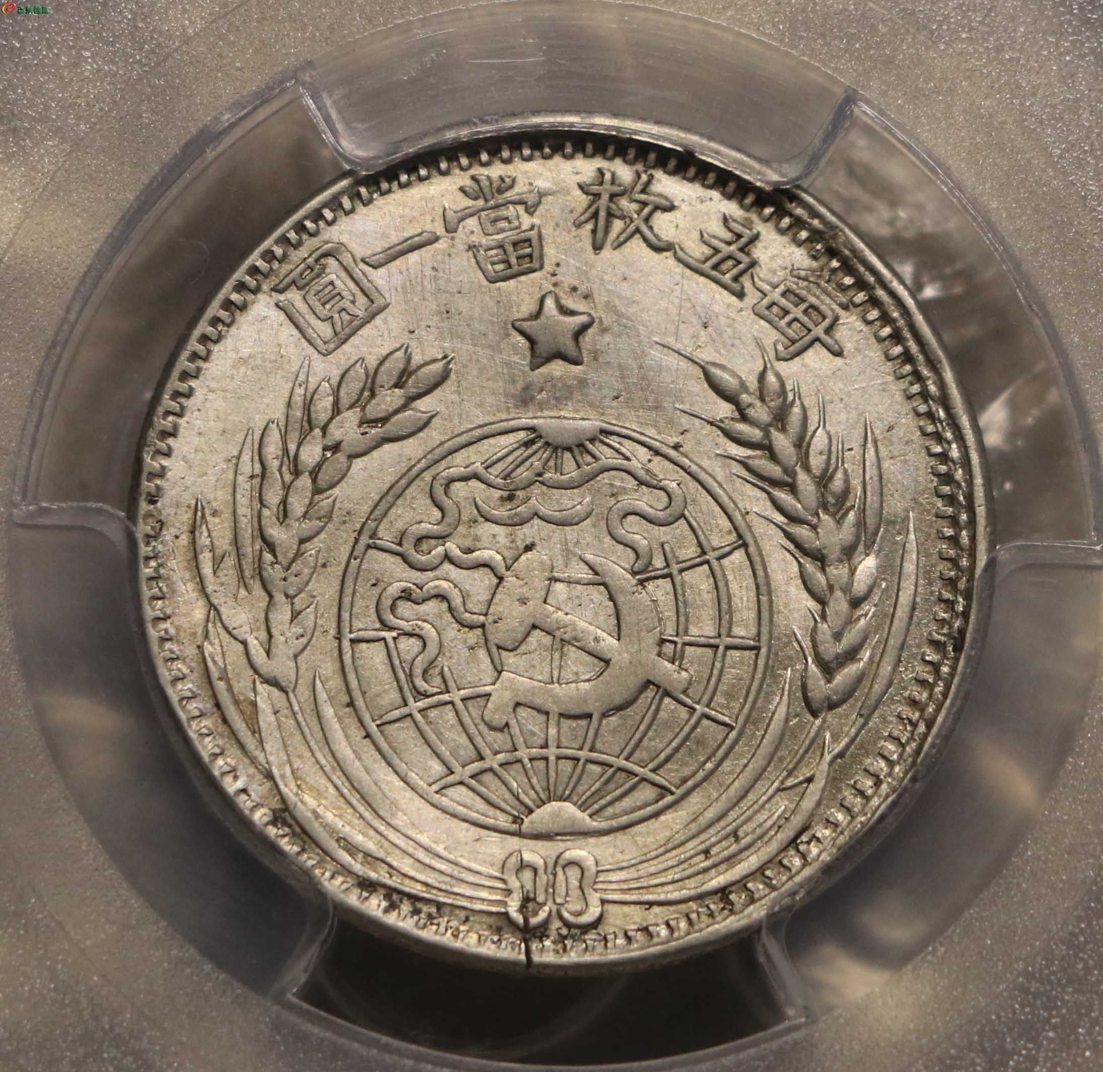 苏维埃共和国货币图片