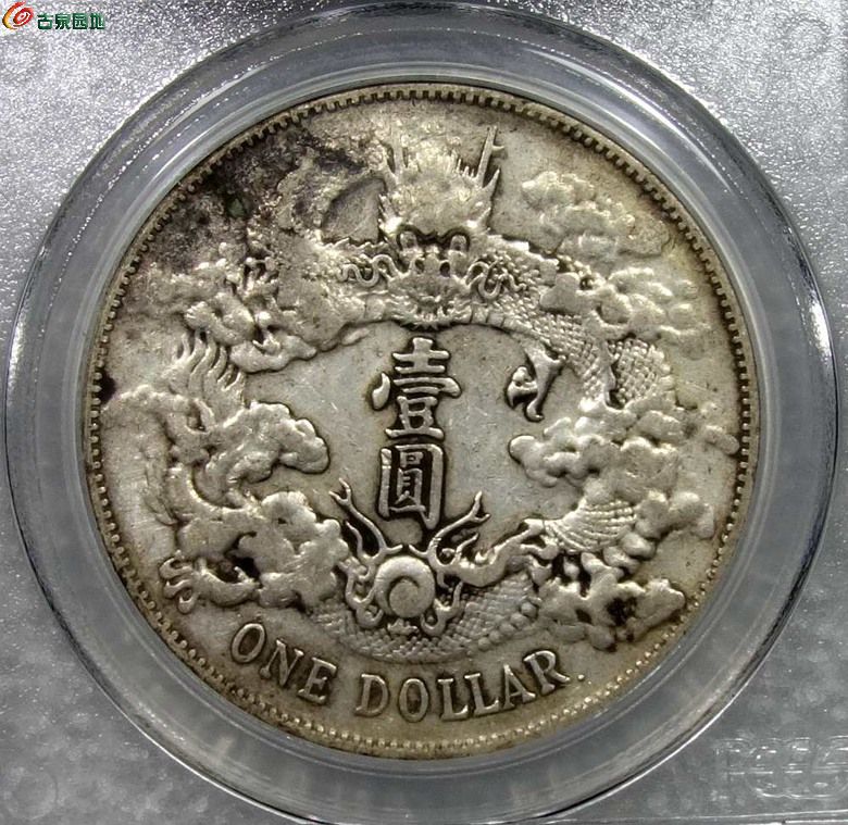 pcgs xf40 大清銀幣壹圓(r後點)