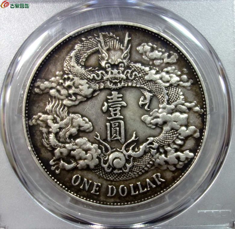 pcgs xf40 大清銀幣壹圓