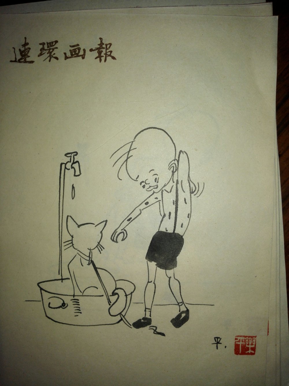 小三毛漫画图片简单点图片