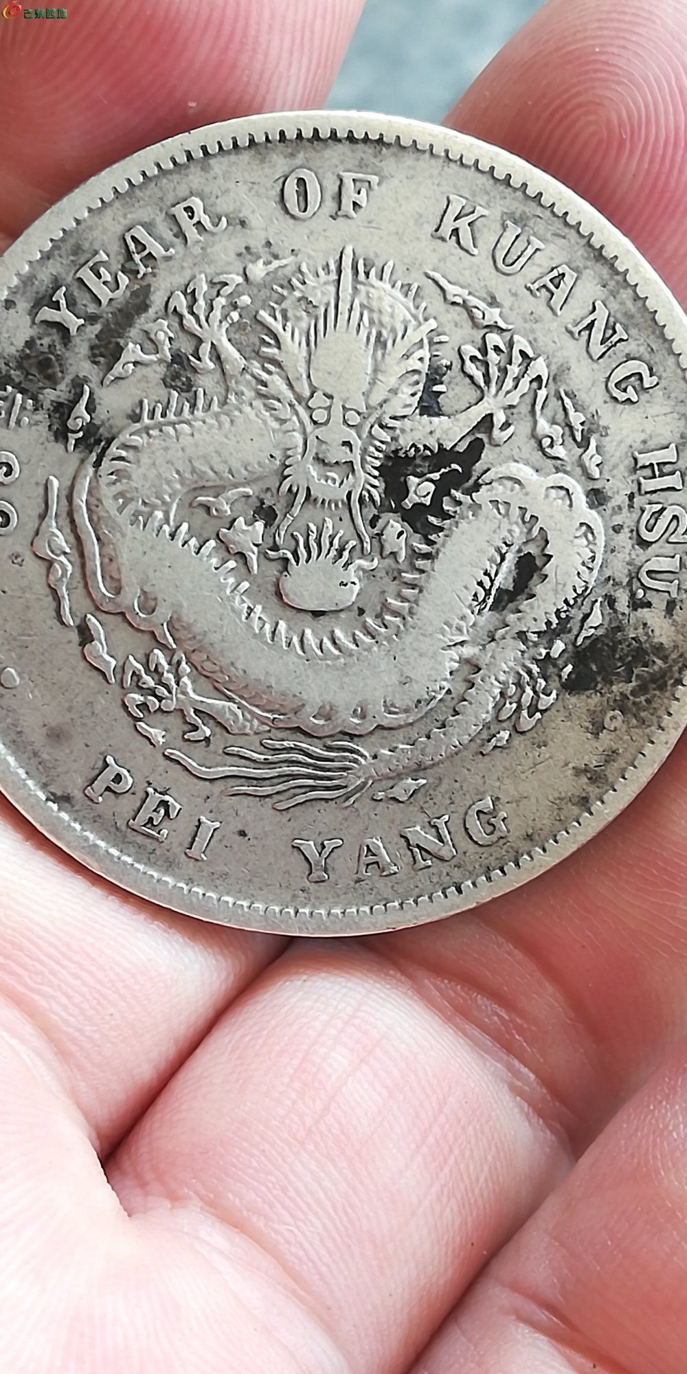 北洋33年银币暗记图片