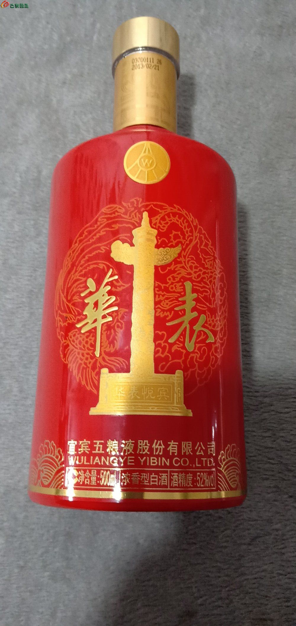 五粮液华表嘉宾酒图片