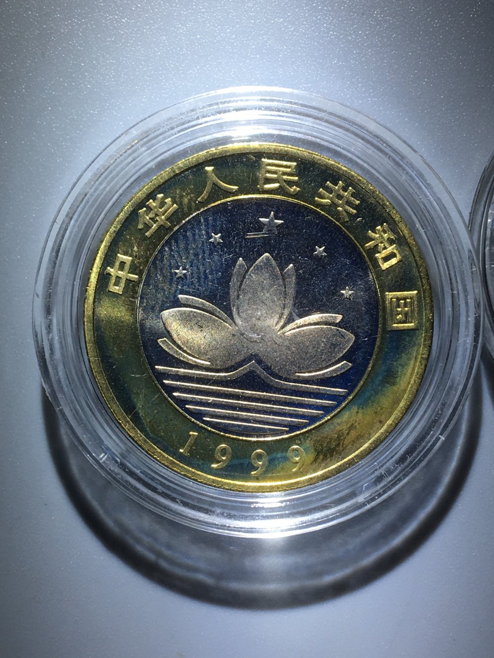澳门硬币1豪图片