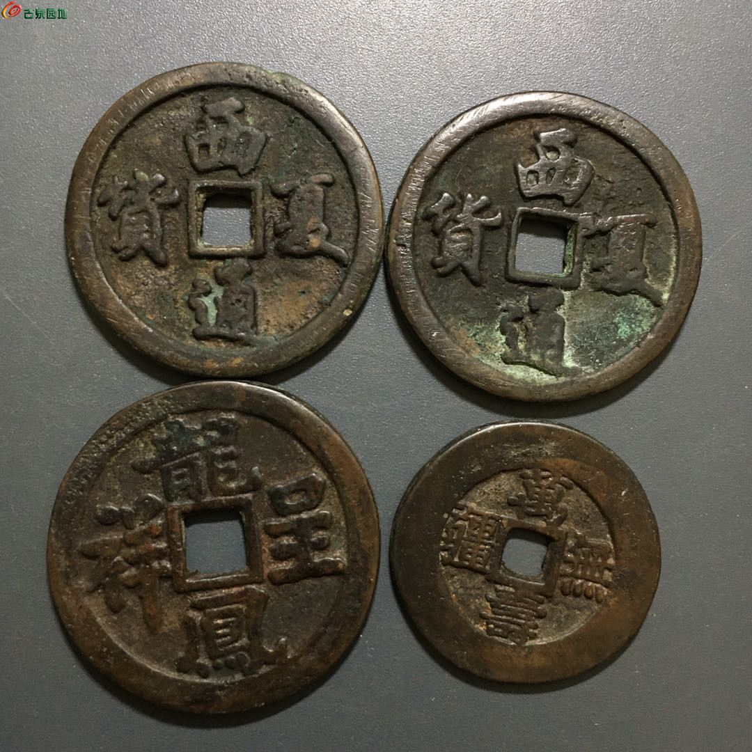 西夏通货龙凤呈祥花钱