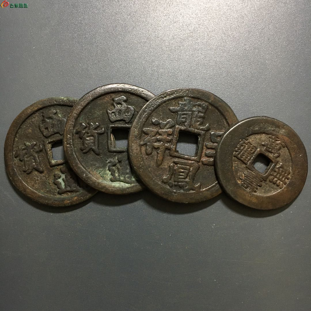 西夏通货龙凤呈祥花钱