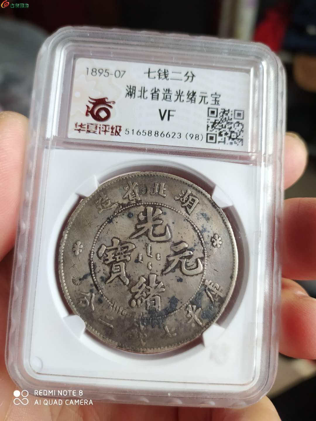 湖北省龙洋.华夏盒子币.有戳低让.