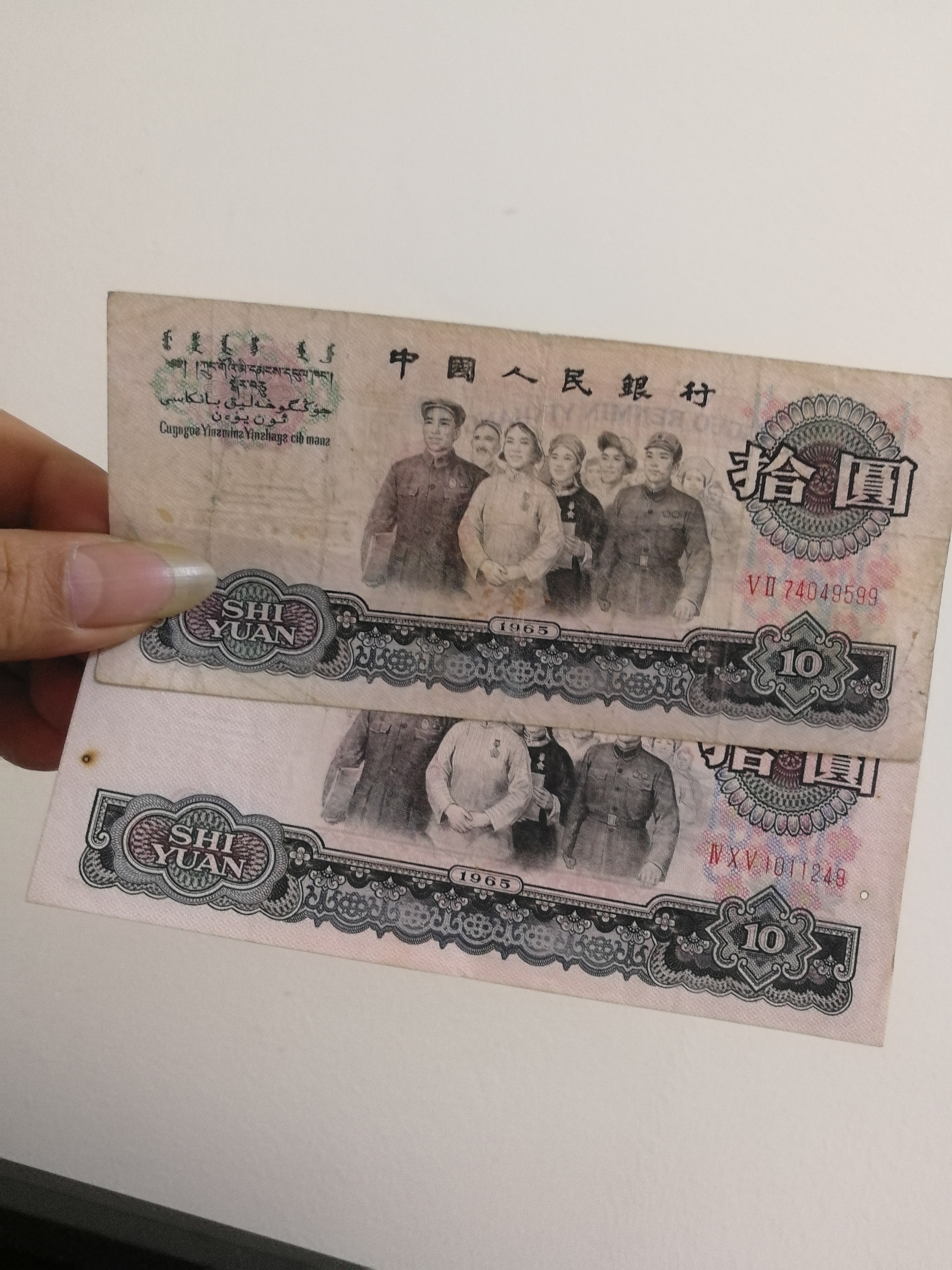 十元纸币图片及价格表图片