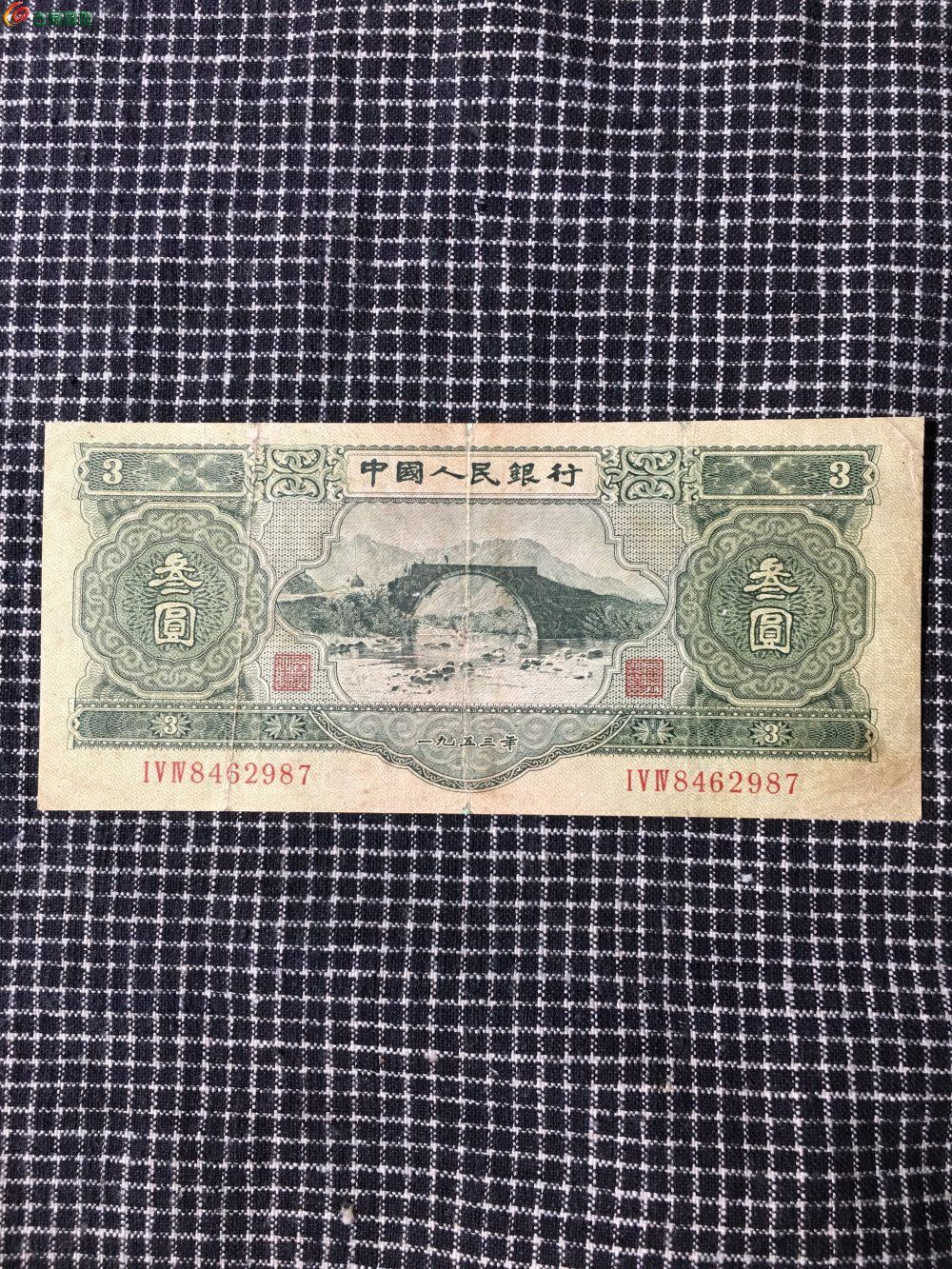 三元的纸币图片