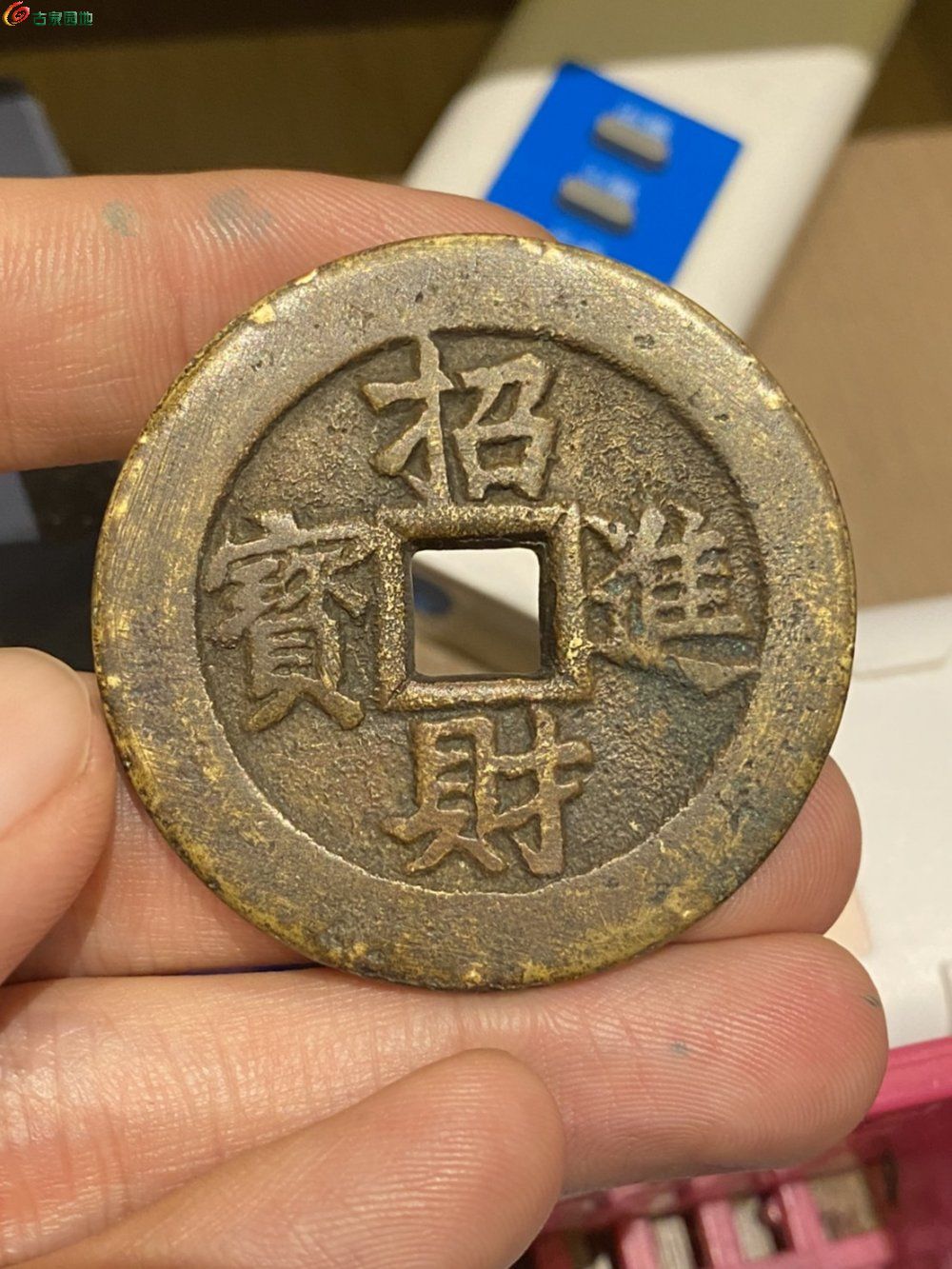 招财进宝黄金万两 48mm 28mm