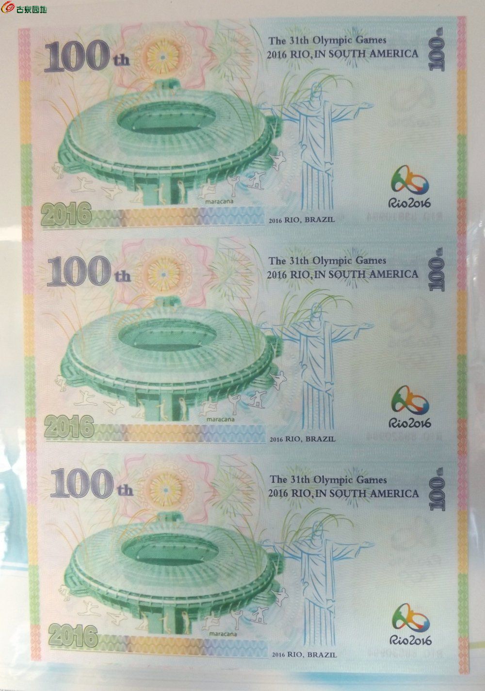 里约奥运会纪念钞图片