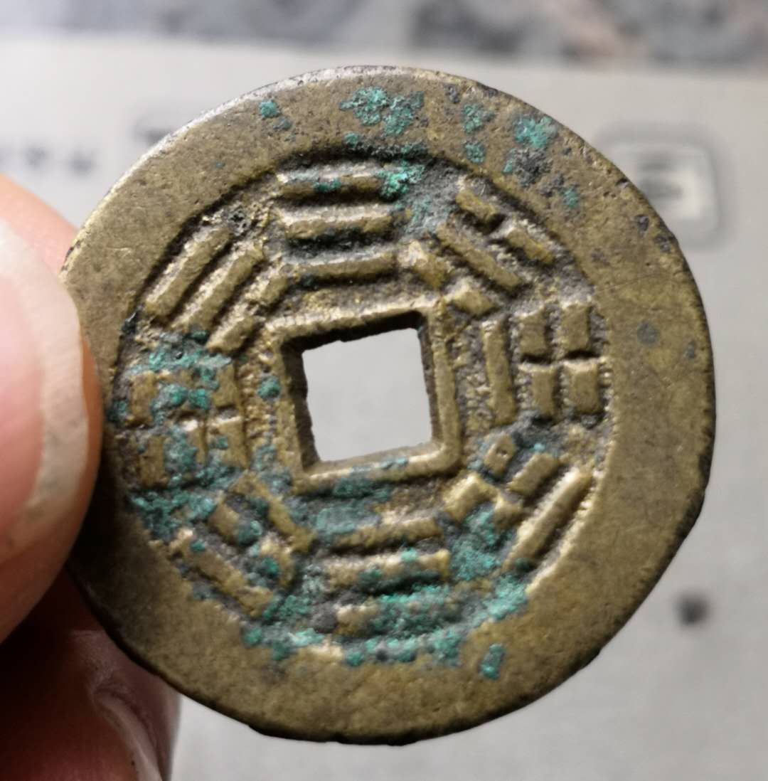 天下太平背台湾铜钱图片