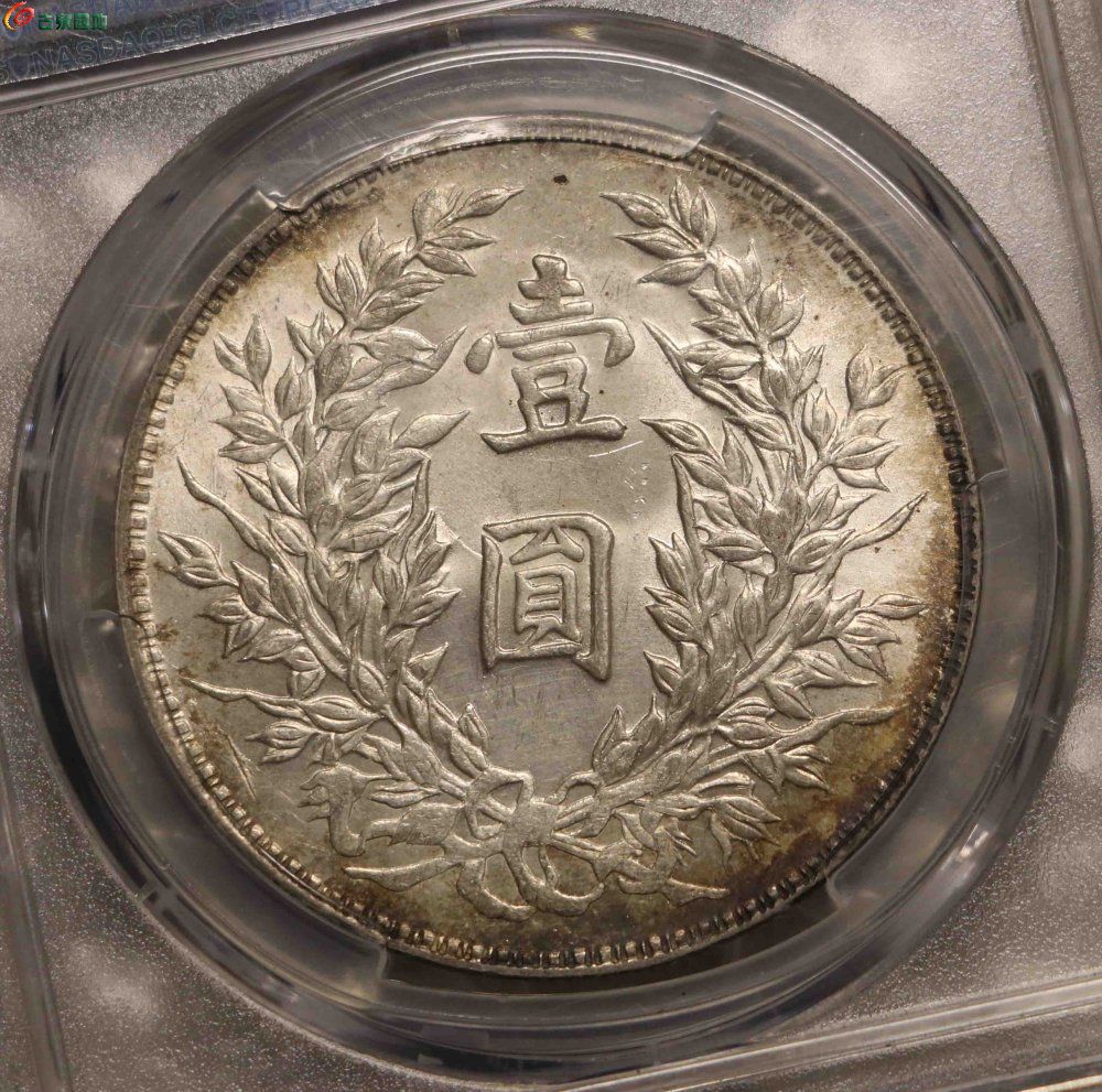 d40空花pcgs ms61三年大头竹节花版环彩强光低评