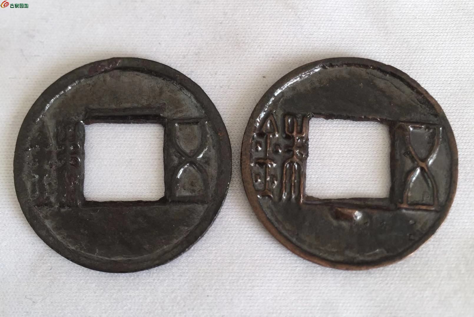 中国古钱币五大孤品图片