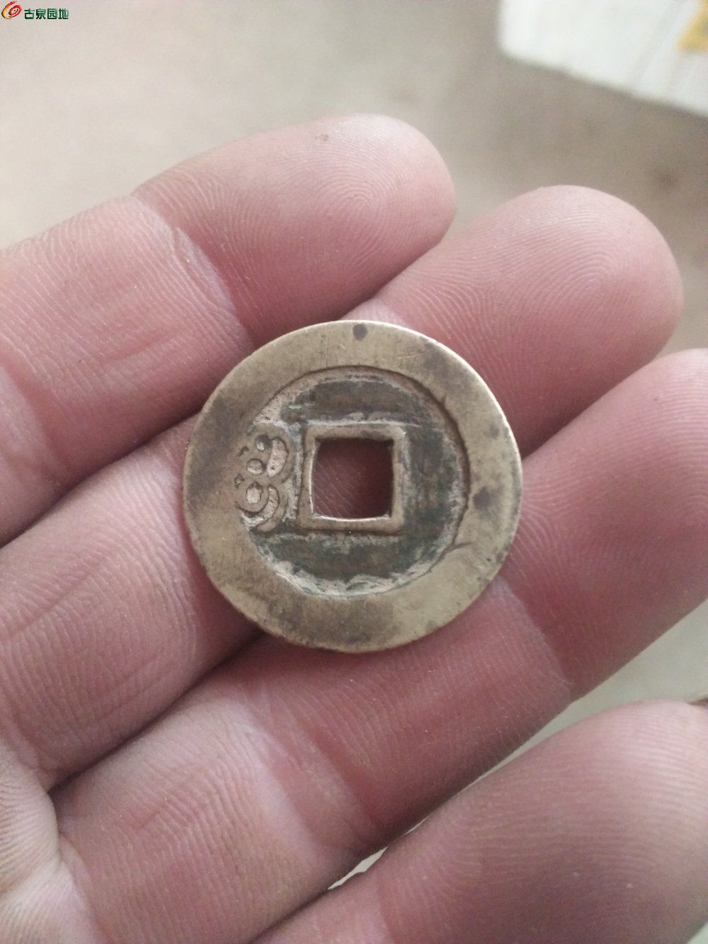 [咨询 请大家看看康熙通宝背面是怎么回事.