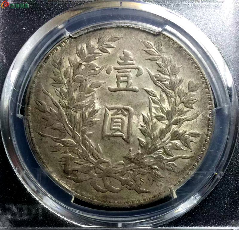 pcgs au55 大头三年 竹节花