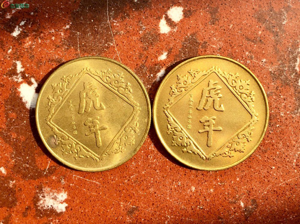 上海造币厂1998年生肖(虎)纪念章一对!