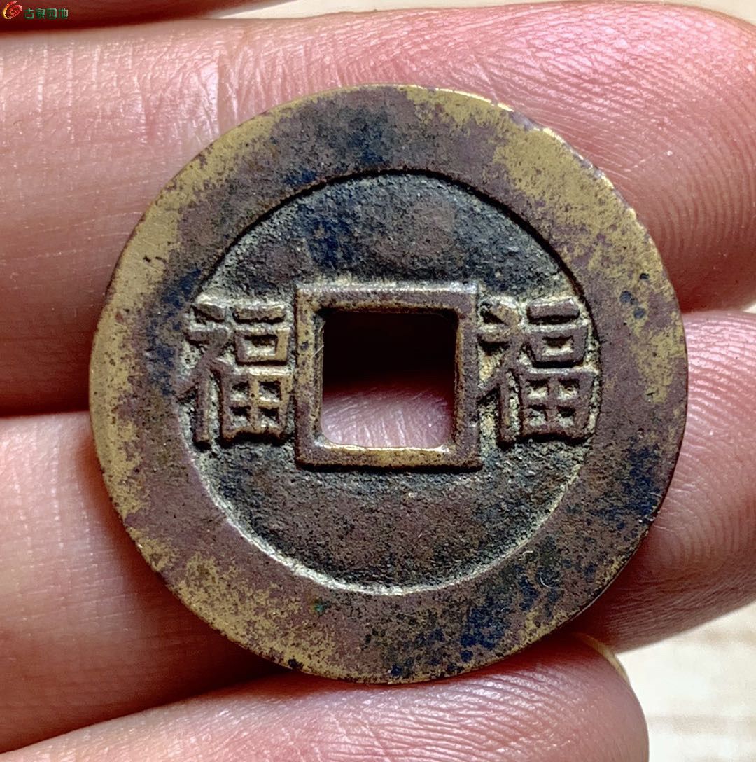 漂亮川炉同治福福