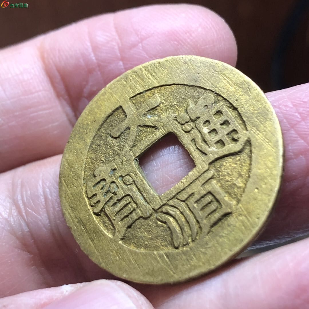 [辩伪] 360度直边金皮大顺,假的?