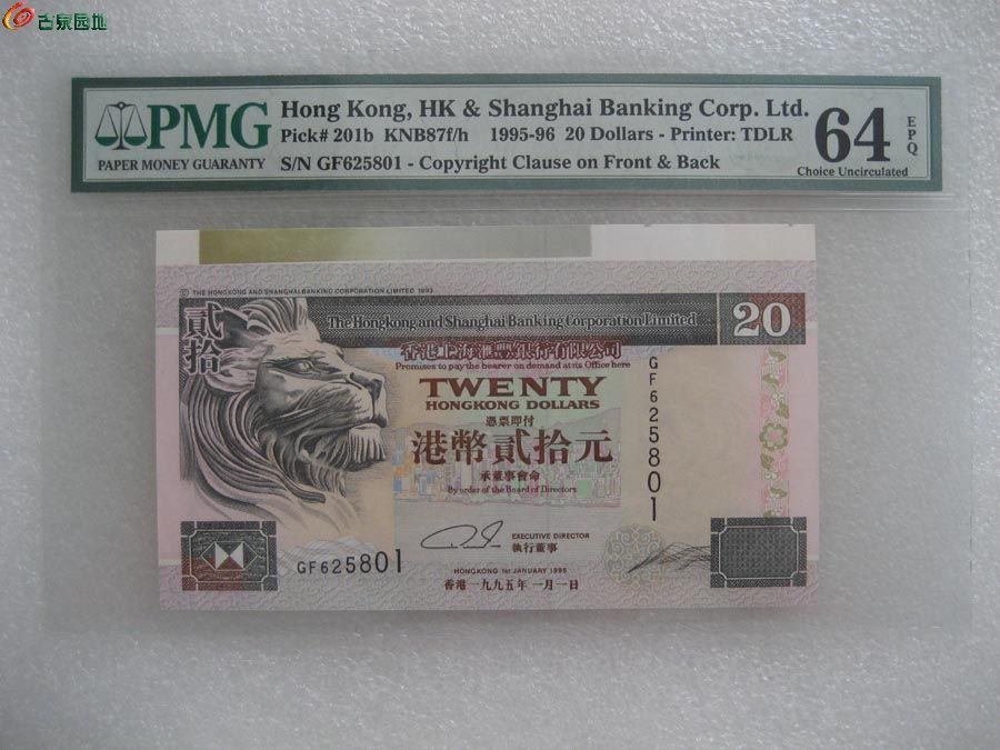 香港上海汇丰银行20元港币 大宽边 两连号