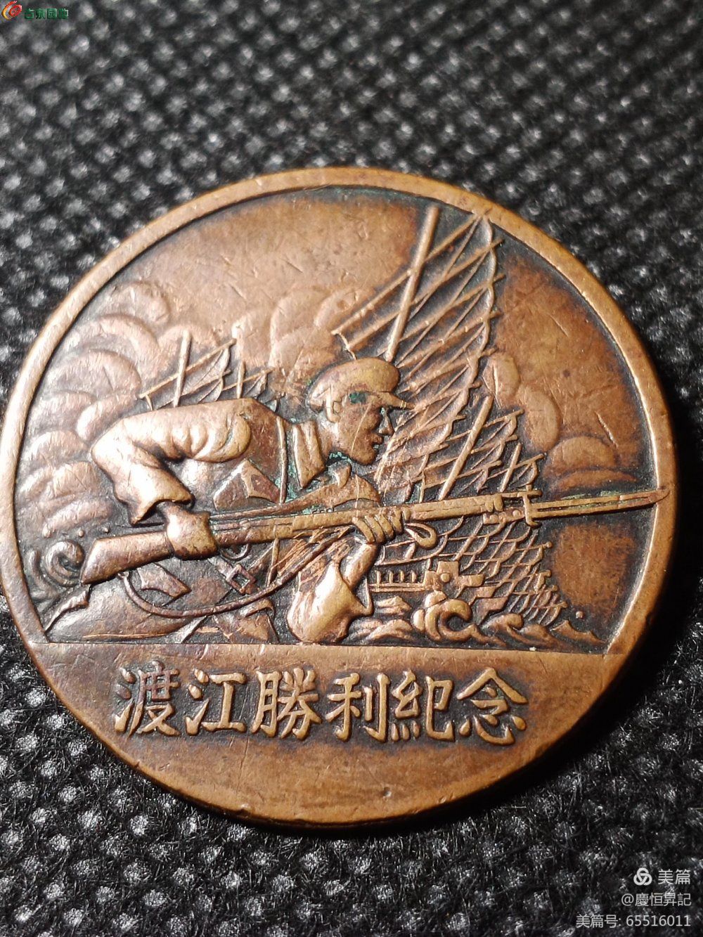 渡江战役胜利纪念章图片