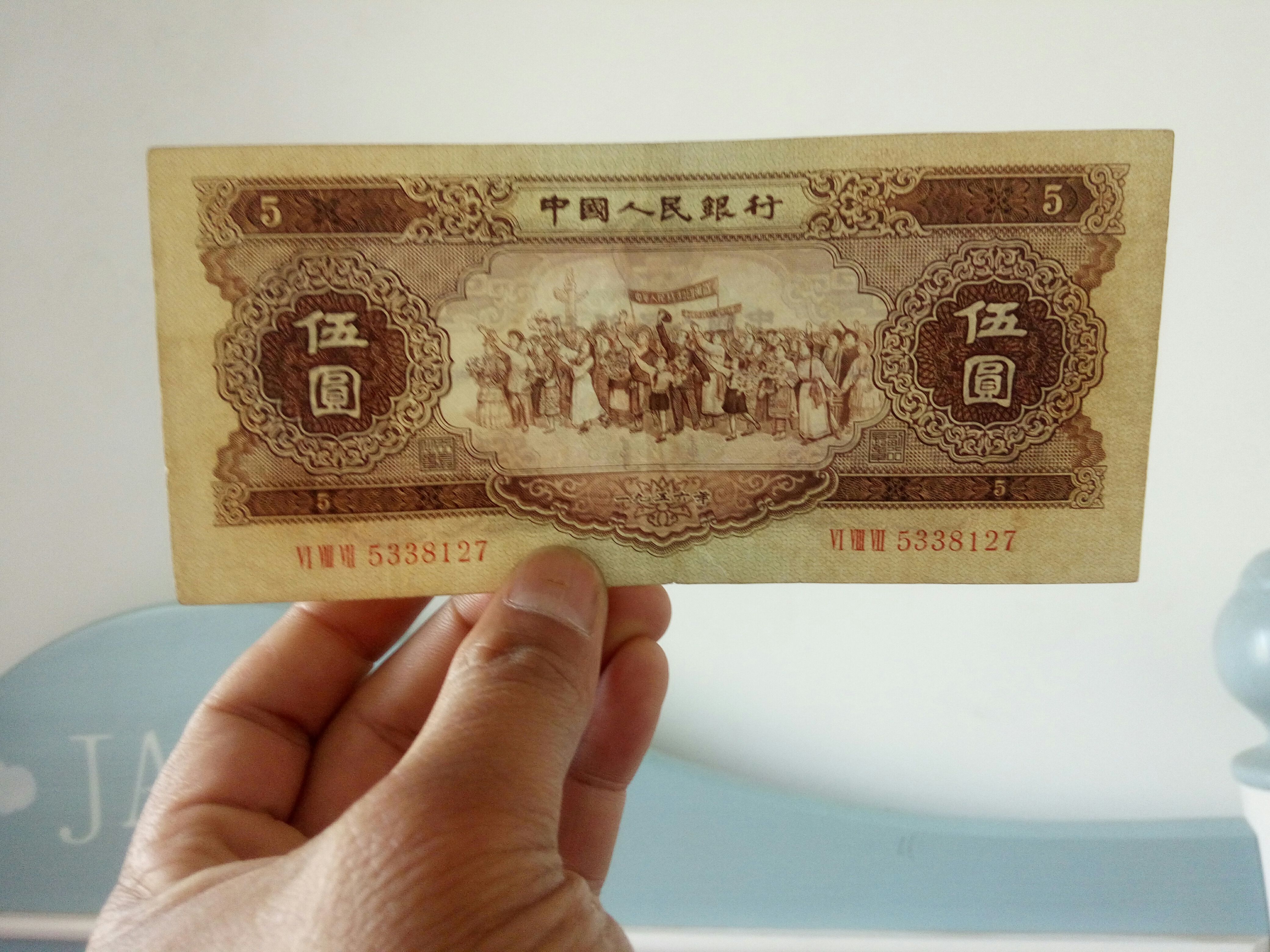 黄五元纸币的暗记图解图片