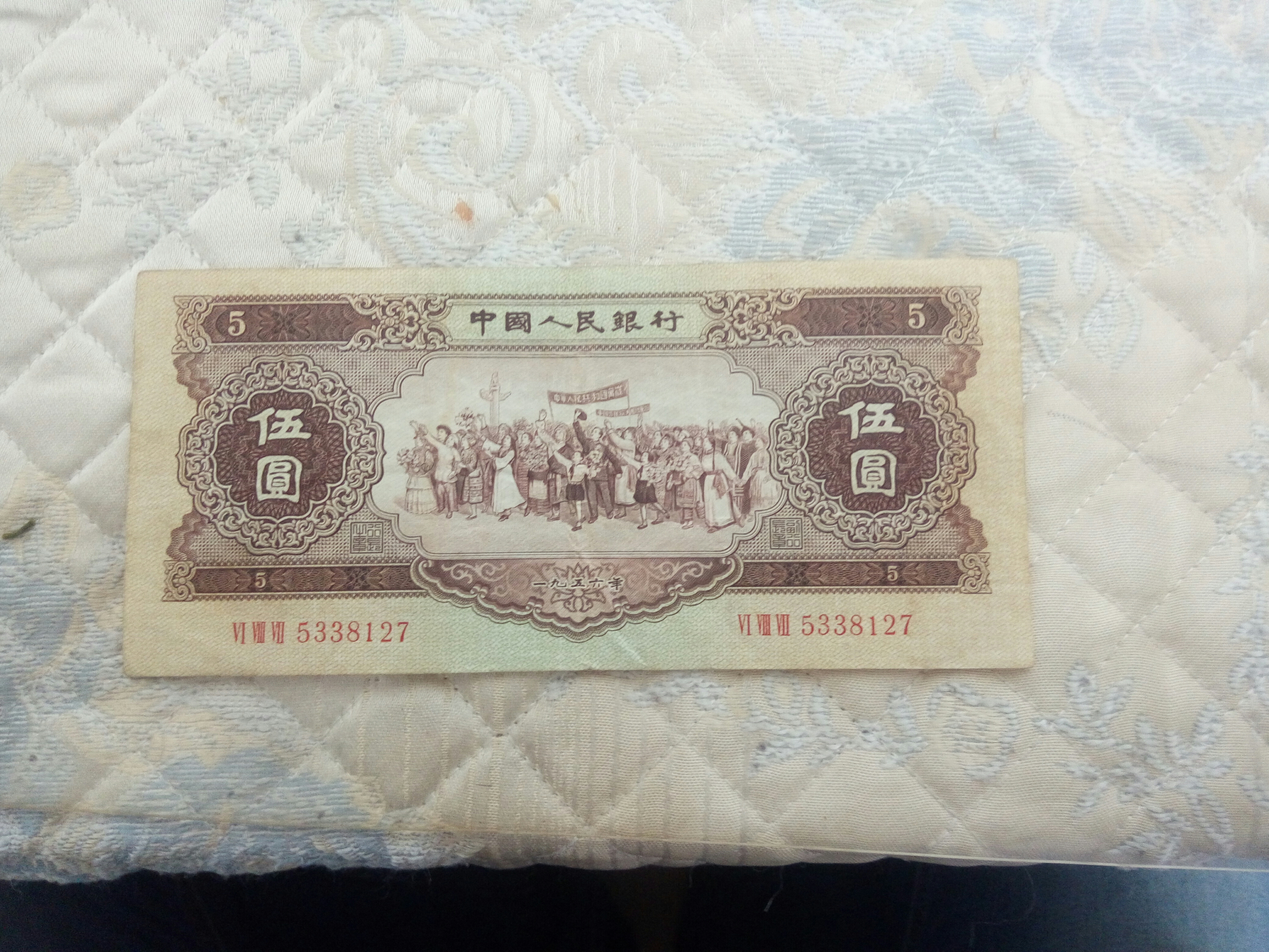 黄五元纸币的暗记图解图片