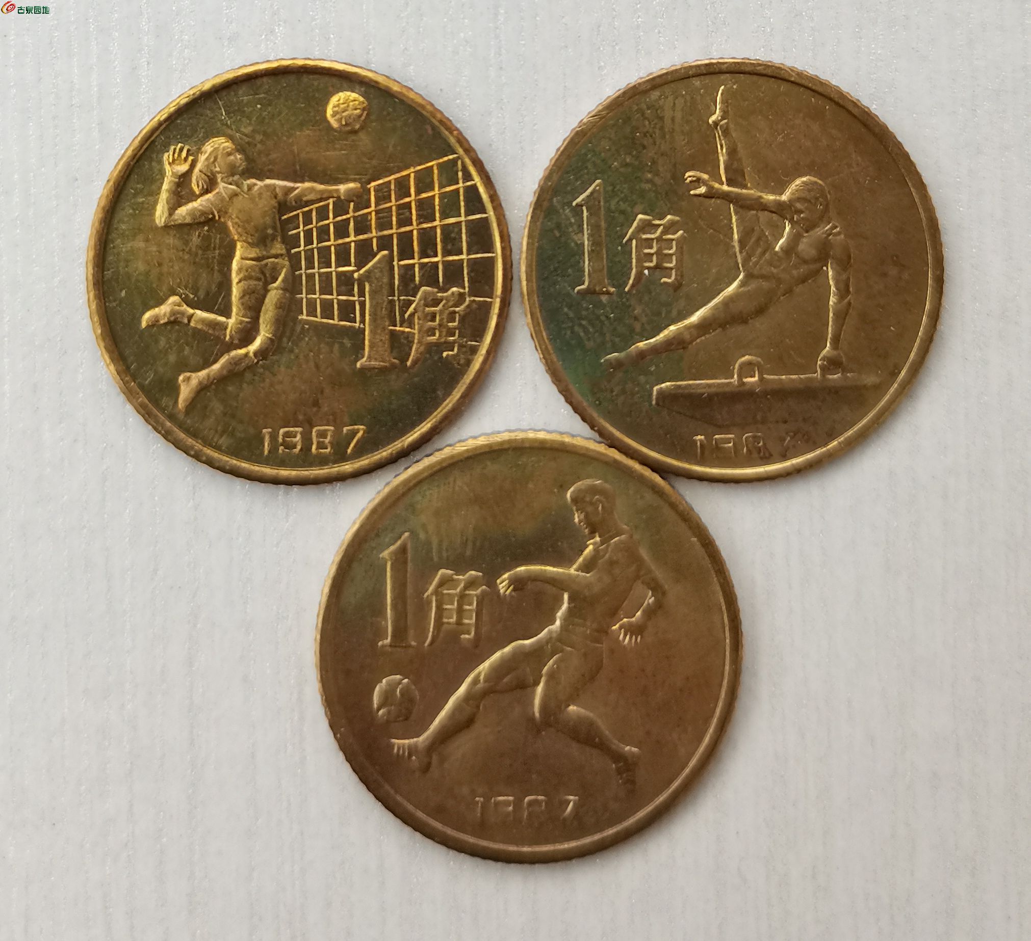 六运会纪念币样币图片